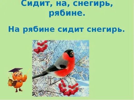 На рябине падеж