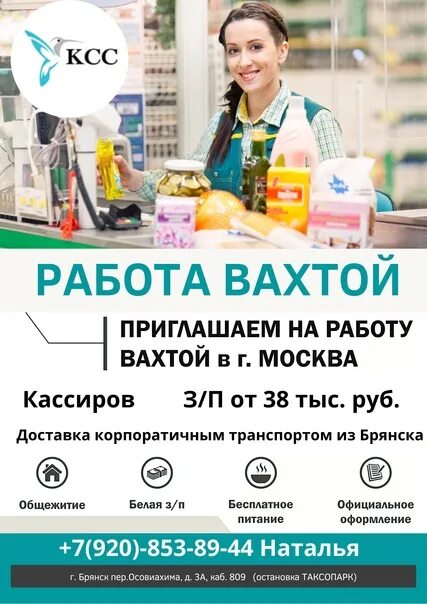 Кассир вакансии в москве от прямых работодателей