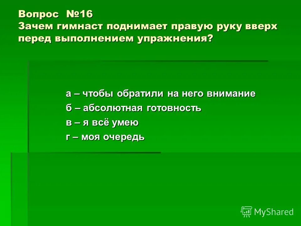 Подними правую руку. Почему поднимают правую руку. Клянусь на библии. Почему поднимают правую руку. Почему поднимают правую руку.