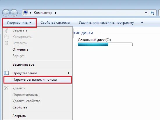 Как открыть скрытую папку на компьютере. Как найти скрытые папки на компе. как спрятать папку на компьютере. как найти скрытую папку на компе.