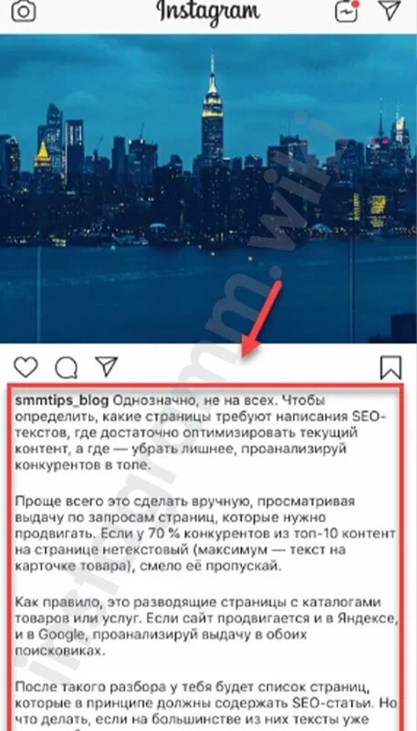 Как сделать абзац в инстаграме в шапке. Текст для инстаграм с абзацами. невидимый пробел для инстаграма. как делать абзацы в инстаграме. как делать абзац в инстаграм.