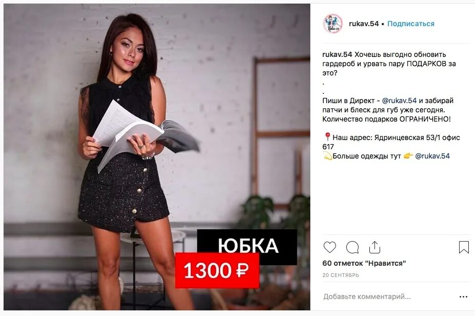 Инстаграм рум. Реклама шоурума в инстаграме. реклама в инстаграмме шоурум. таргетированная реклама шоурум. реклама шоурума текст.