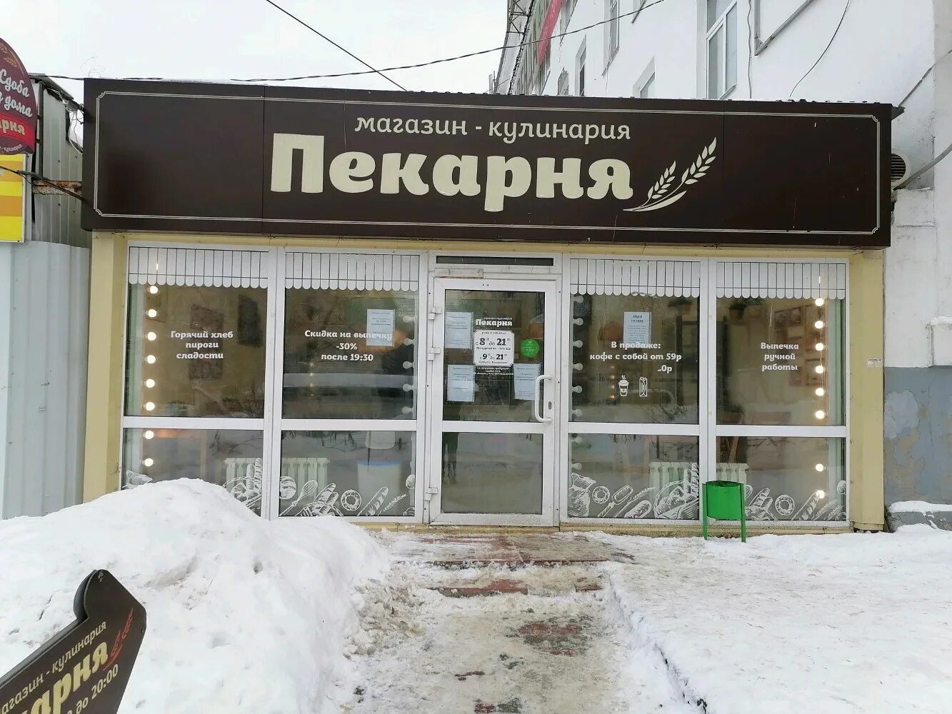 работница пекарни. пекарня нижний новгород. пекарня хлебница нижний тагил. пекарня нижний тагил. любимая пекарня логотип.