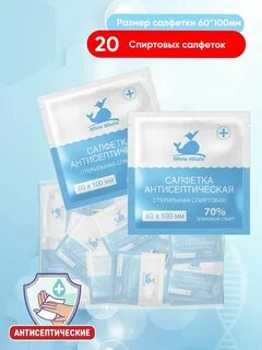 Окпд 2 салфетки
