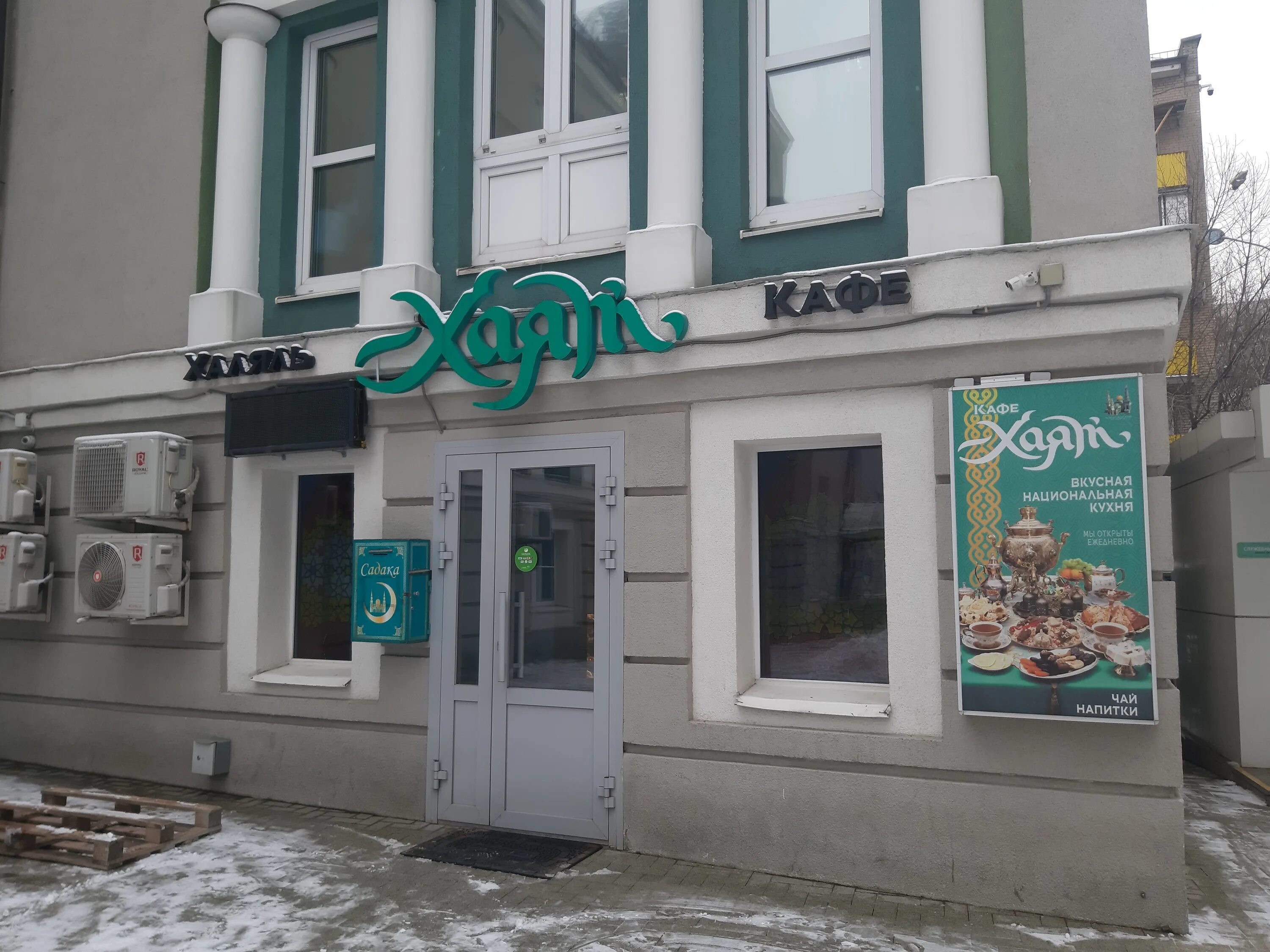 Кафе мечеть. Кафе мечеть