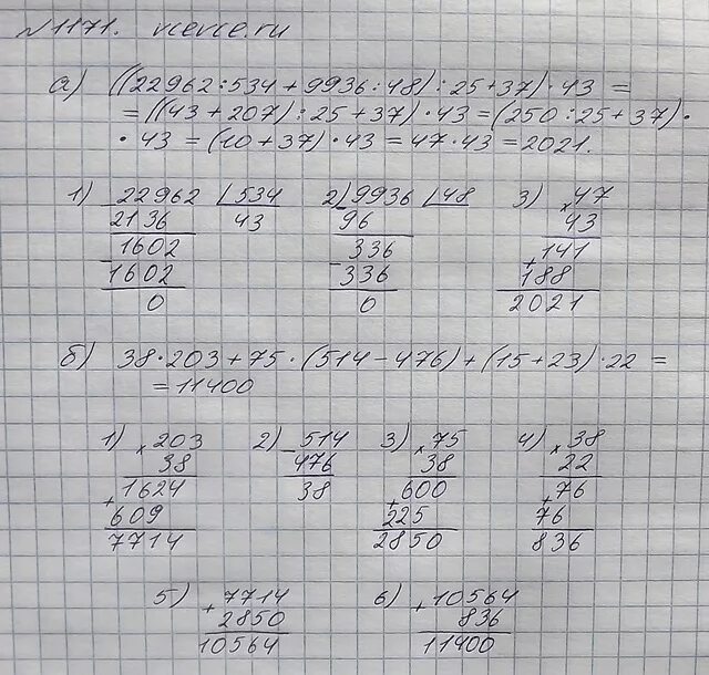 Математика 5 класс виленкин упр 138. Математика 5 класс виленкин номер 1375 столбиком. 30303- 76 507+68400 450 76+2350 1050-441. 30303 76 507+68400 450 76+2350 1050-441 решение в столбик. 30303 76 х507 +68400 450 76+2350 1050-441.