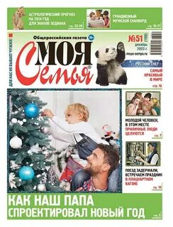 Форум моя семья откровения