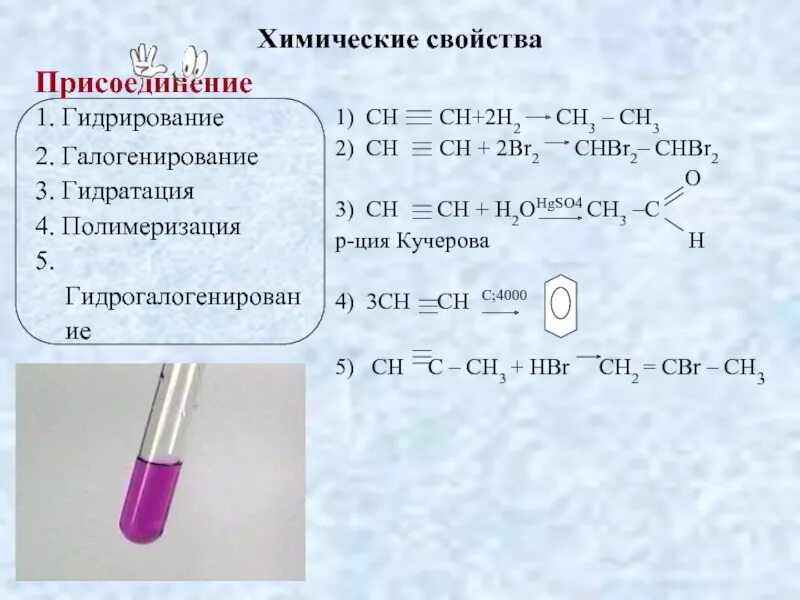 Сн2=Ch-ch2br. Сн3 - сн2 - сн3 + br... Hbr. Ch Ch-Ch--Oh hbr 3 СН, СН. СН=СН-сн3.