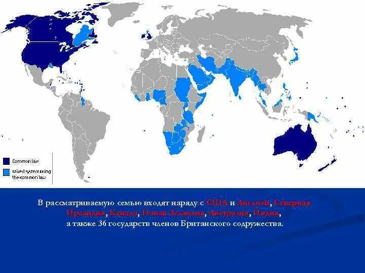 Содружество какие страны входят. Британское Содружество наций карта. Страны британского Содружества на карте. Карта Содружества Великобритании. Правовые системы стран британского Содружества.