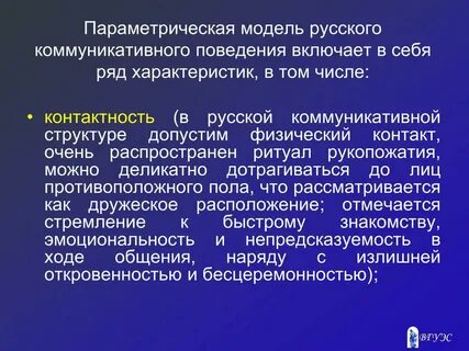 Российские коммуникации