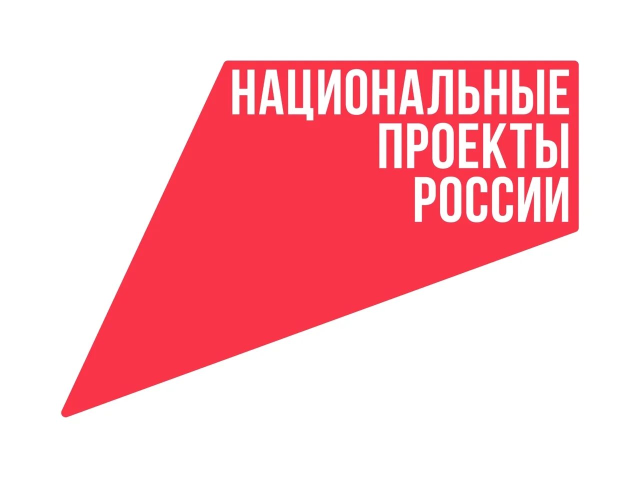 Национальный бизнес россии. Нацпроект Малое и среднее предпринимательство логотип. Национальные проекты России. Национальный проект Малое и среднее предпринимательство. Национальные проекты России логотип.