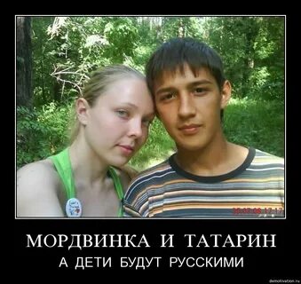 Татарин с другом