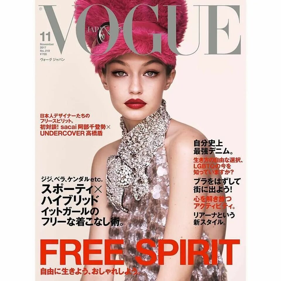 Джиджи Хадид обложки Вог. Вог Япония обложки. Vogue Gigi Hadid обложка. Джиджи Хадид на обложке журнала. Обложка 2017