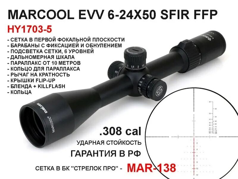 Vector optics обзор. Marcool реплика. vector optics mf. информация по сеткам прицелов discovery. vector optics scss-01.