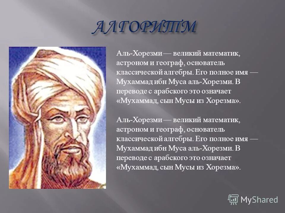 полное имя муса