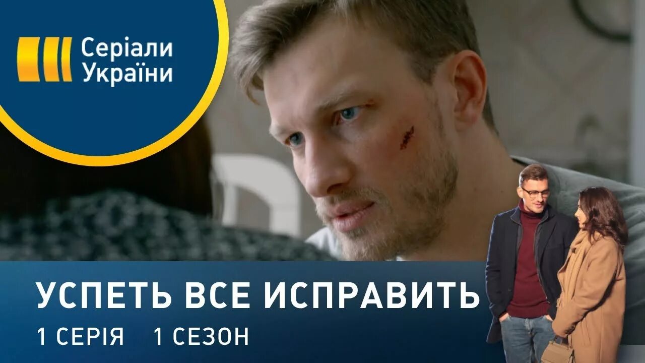 Я все исправлю сама содержание всех серий. Я все исправлю сама содержание всех серий