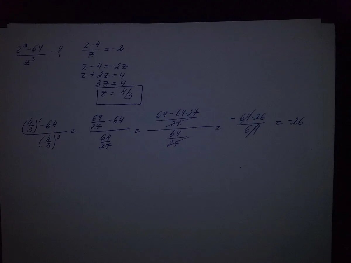 3z 3 2 z 1. Найдите значение выражения z1-z2. Найдите |z|, если z=2+3. Найди значение выражения z-3/z+3. (Z-5)(7z+1)(3z-7).