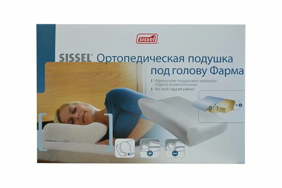 Sissel ортопедическая подушка. Ортопедические подушки для сна Sissel. Подушка ортопедическая для шейного отдела позвоночника. Ортопедическая подушка для спины с эффектом памяти. Какую подушку купить при остеохондрозе