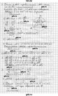 Геометрия 10 класс мерзляк дидактические