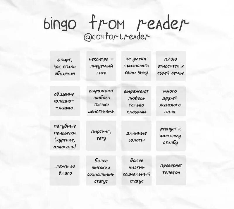 Relationship bingo. ред флаг бинго. бинго женщины у врача. ред флаг бинго. формула 1 бинго.