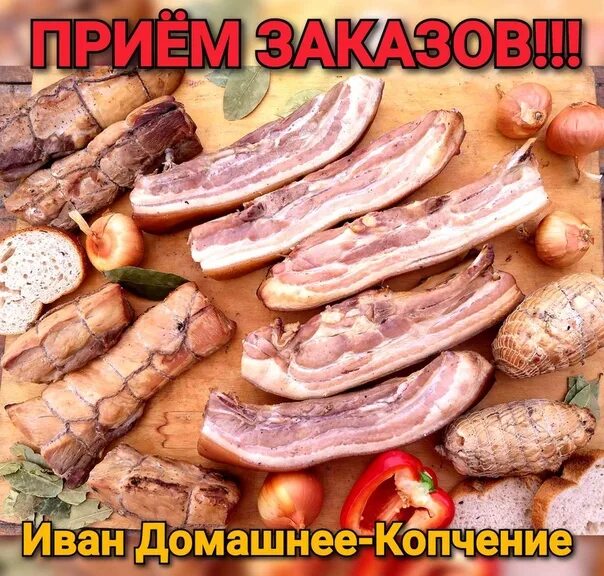 Копченые деликатесы. Копченое мясо. Мясные копчености. Колбасы и копчености. Промышленные товары копченое мясо обреченно молчали.