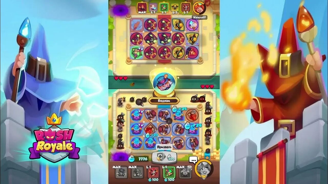 Корсар в игре rush royale. Раш рояль колоды для пвп лучшие. Rush royale метеор. Колода с корсаром. Rush royale корсар.