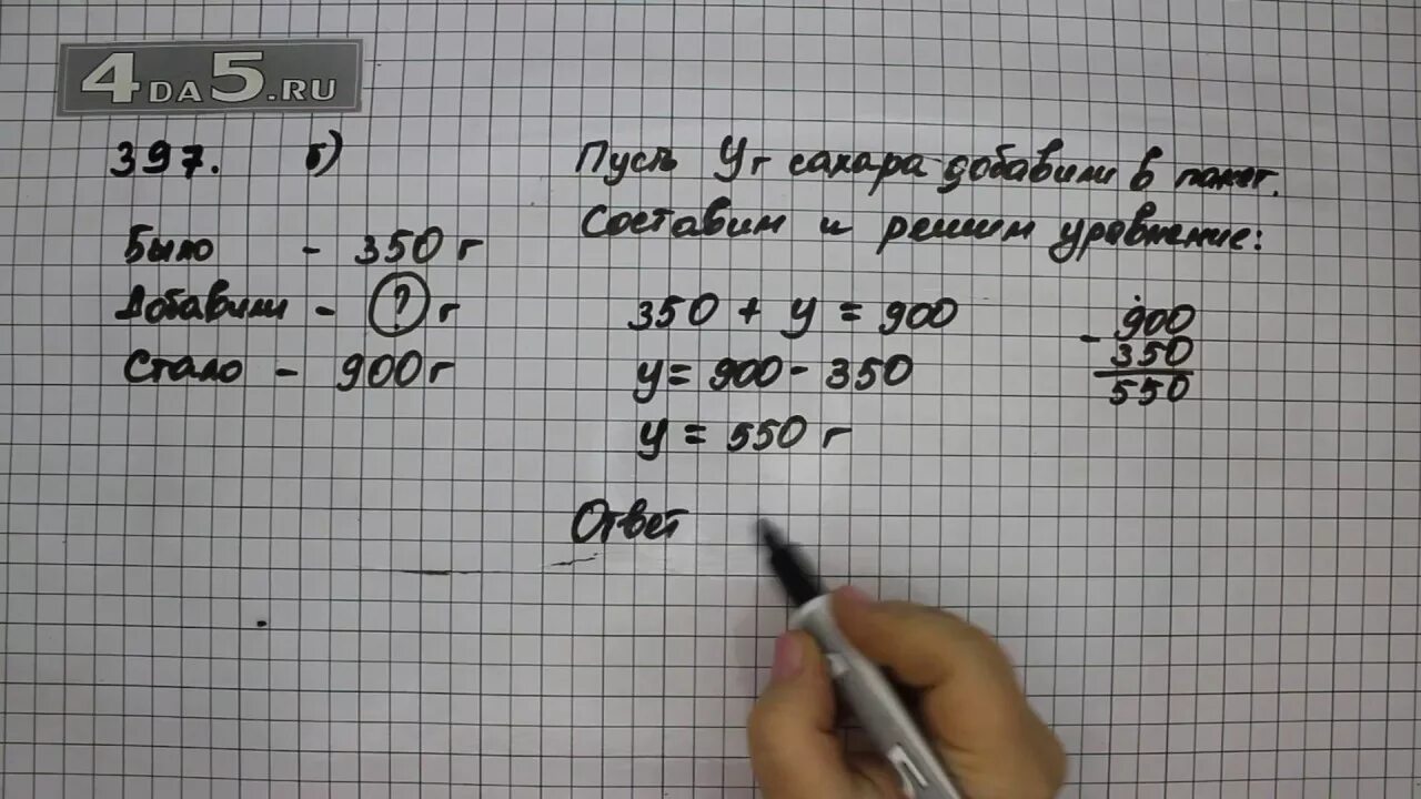 Номер 397 по математике 5 класс. Математика 5 класс Виленкин. Математика пятый класс упражнение 397.