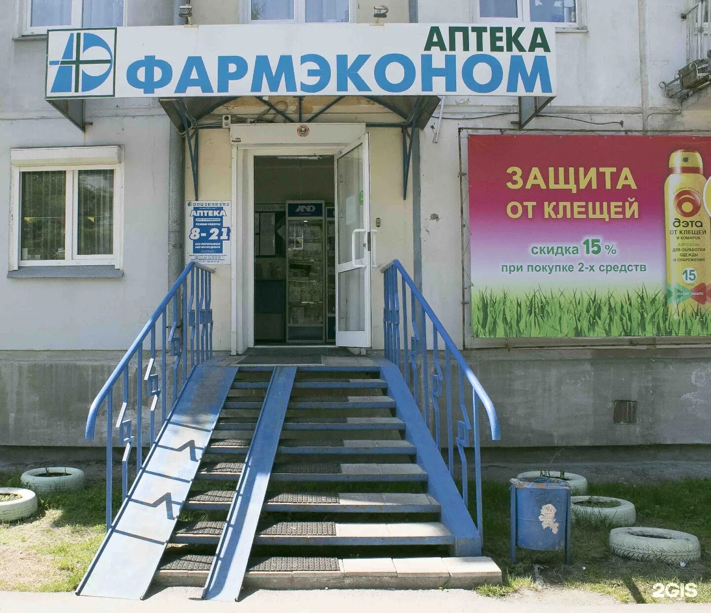 Фармэконом ангарск квартал
