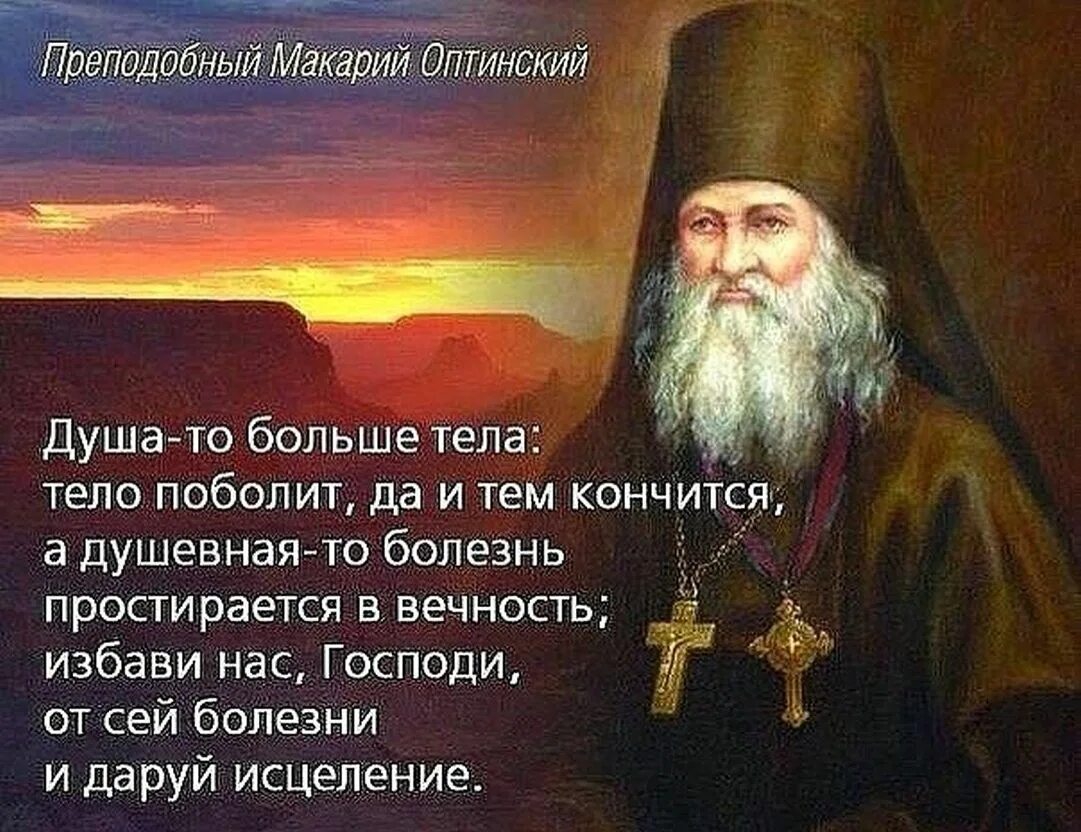 Помощь святые отцы