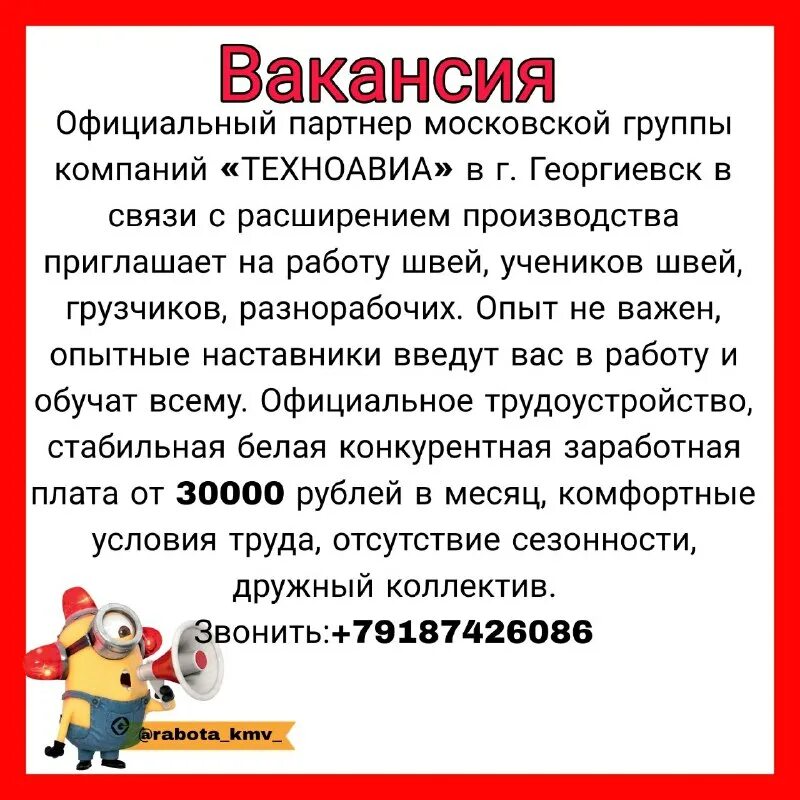 оформление страницы вакансии на сайте. вакансии работы кмв. счет в швейцарском банке. подростковый кризис 15 лет. супермаркет грошик.