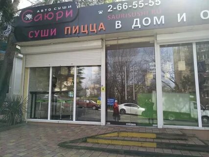 Суши бары сочи