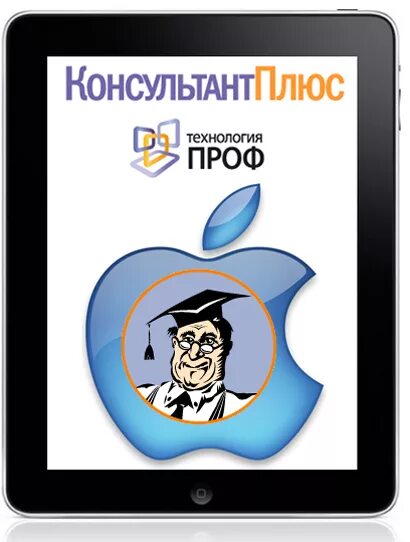 Consultant ru edu student. Консультант плюс. Консультант плюс логотип. Ярлык консультант плюс. Консультант плюс рисунок.