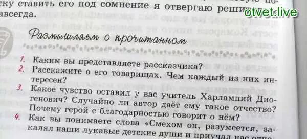 Каким вы представляете рассказчика тринадцатый подвиг Геракла 6. Рассказ тринадцатый подвиг Геракла, каким я представляю рассказчика. Каким я представляю рассказчика в произведении 13 подвиг Геракла. Кто такой рассказчик в рассказе 13 подвиг Геракла. Как вы представляете рассказчика тринадцатый подвиг