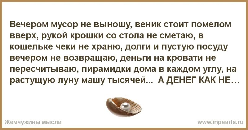 Кто должен выносить. Почему нельзя выкидывать мусор вечером. Почему нельзя выносить мусор вечером. Почему нельзя выносить мусор вечером примета. Почему нельзя выкидывать мусор вечером приметы.