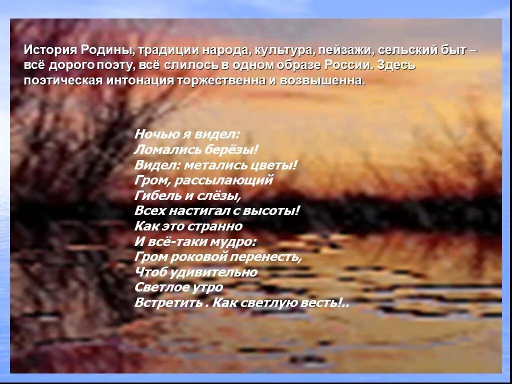 Звезда полей тихая моя родина. Рубцов стихи о родине. Ночь на родине рубцов стих.