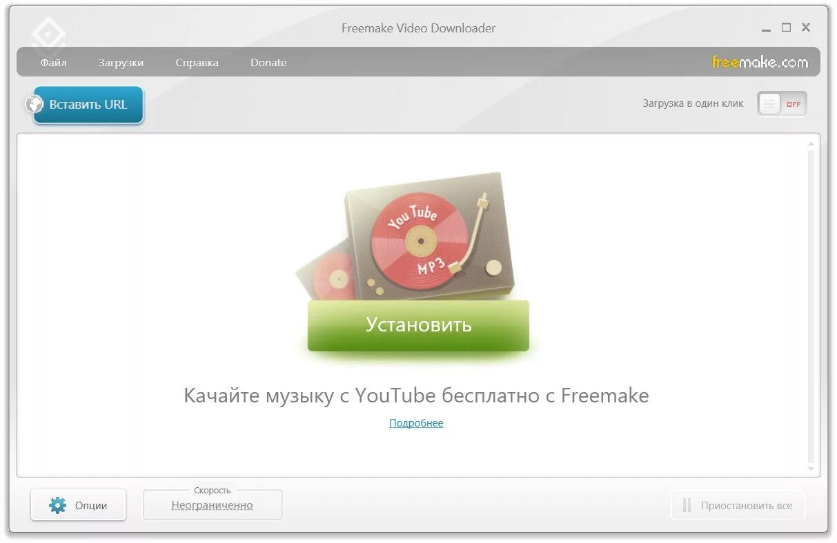 Видео с ютуба мп 3. Freemake Video downloader. Video downloader приложение. Ютуб программа. Загрузчик файлов с ютуба.