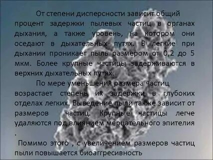 Почему пыль садится на обращенные вниз