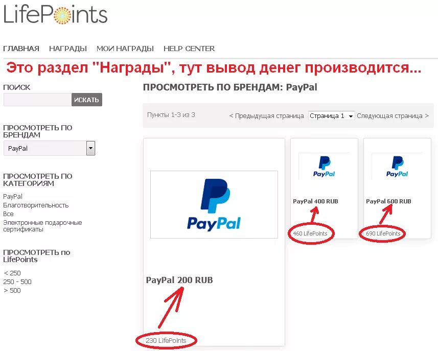 Paypal можно ли вывести деньги на карту. PAYPAL вывод денег. PAYPAL вывод на карту. PAYPAL игра. Как вывести деньги из игры.