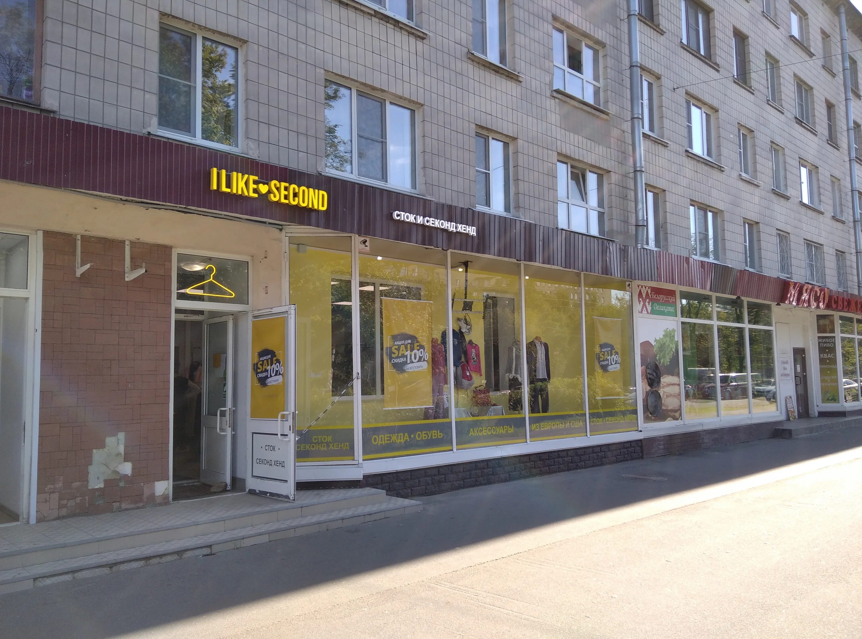 I like second. Like don't like упражнения. I like second. What does he/she like. I like i don't like задания для детей.