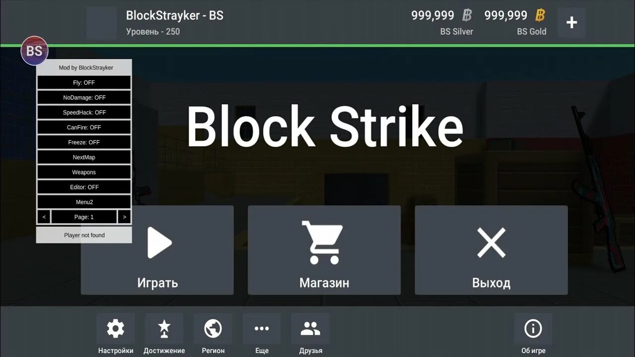 Block Strike мод меню. Меню блок страйк страйк. Приватка Block Strike мод меню. Блок страйк главное меню. Block mods mod menu