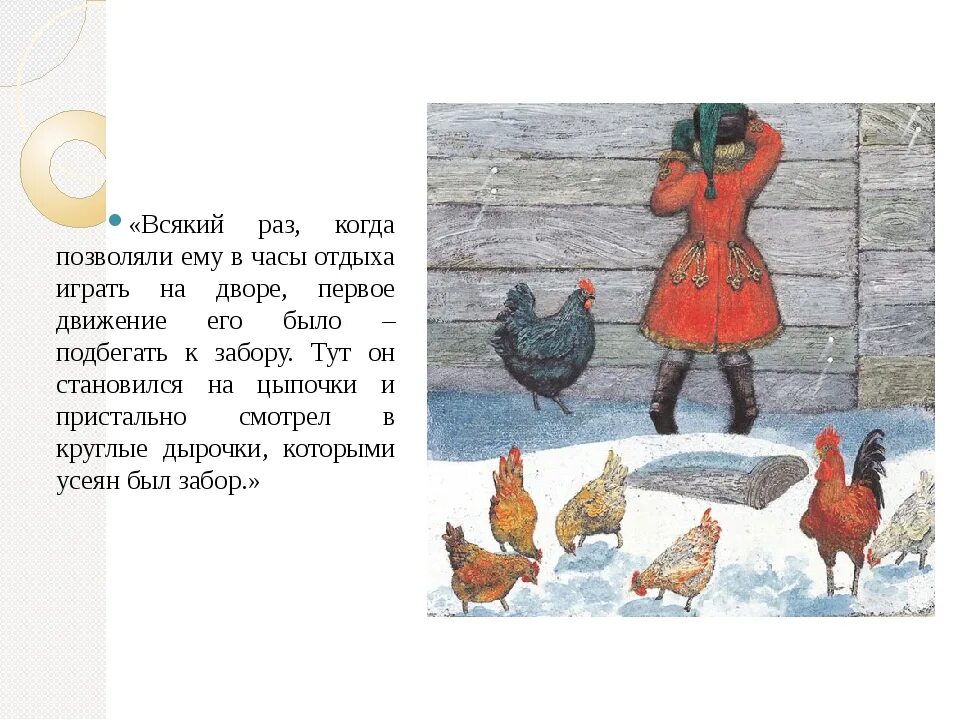 Курица или подземные жители главная мысль. Курица или подземные жители главная мысль