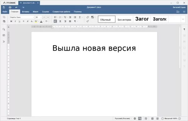 Аналог ворда. Р7 офис текстовый редактор. Аналоги Майкрософт офис. Российские аналоги Microsoft Office.