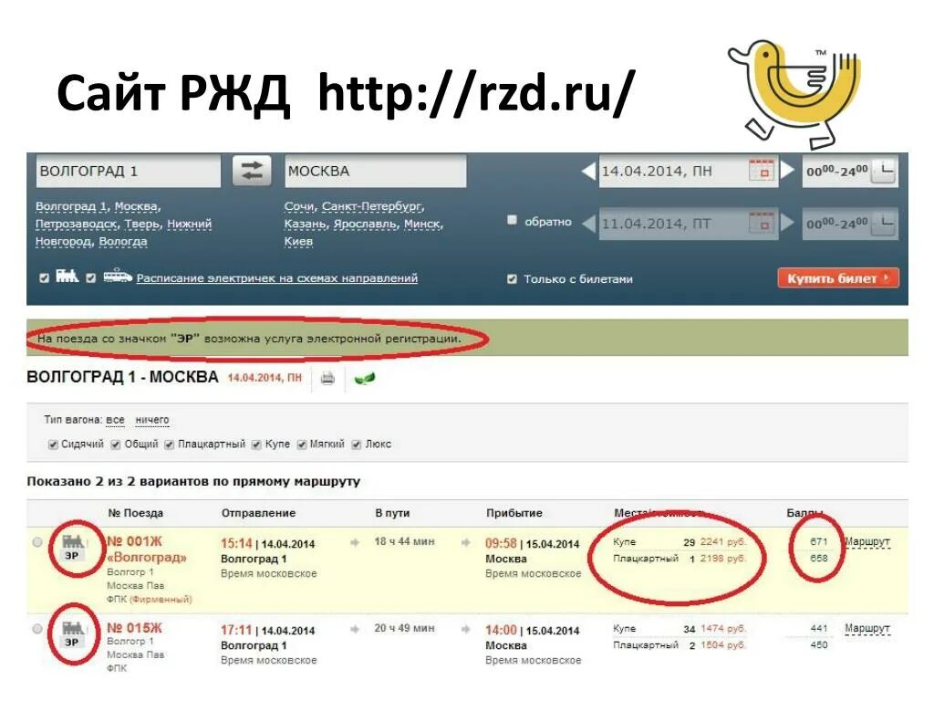 РЖД. Портал РЖД. РЖД порт. Портал работника РЖД. Восстановить сервисный портал ржд