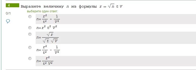 Выразить переменную из формулы. Выразить величины. Выражение переменной из формулы. Задачи на выражение переменной из формулы. Выразите величину s