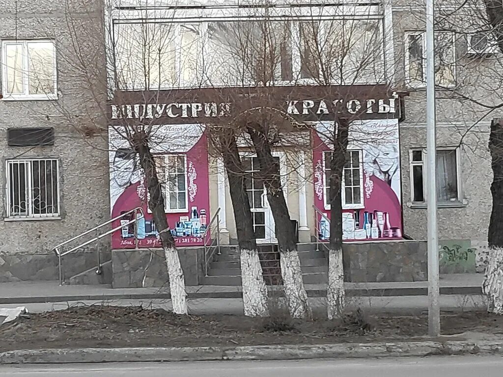 костанай салон. гоголя 78 курган. азбука красоты ставрополь. салон красоты костанай. салон азбука красоты тамбове.