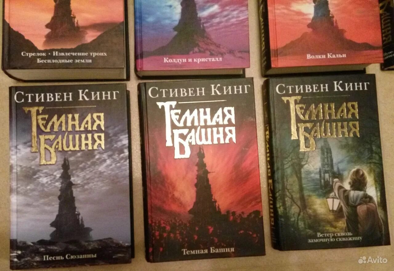 Кинг цикл темная башня. Цикл книг короли