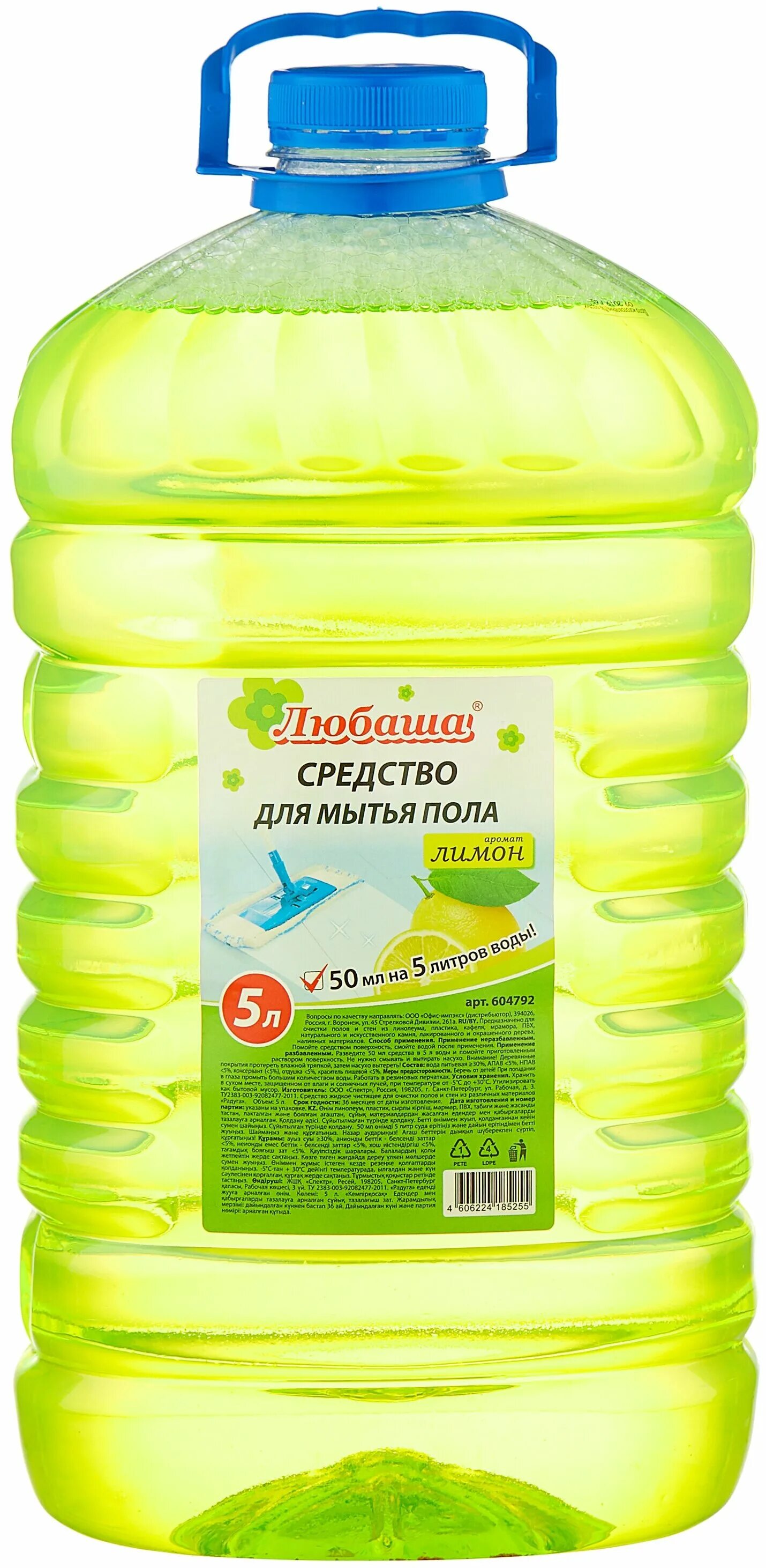 средство для мытья пола 5 л, любаша "лимон", пэт. тексанит моющее средство. средство моющее любаша 5л. средство для мытья полов 5л 1054689 вайлдберриз. жидкость для мытья пола 5 литров.