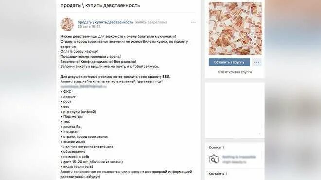 Сколько стоит девственница. Сколько стоит девственность. Продажа девственниц. Сколько будет стоить девственность. Девушка продает девственность.