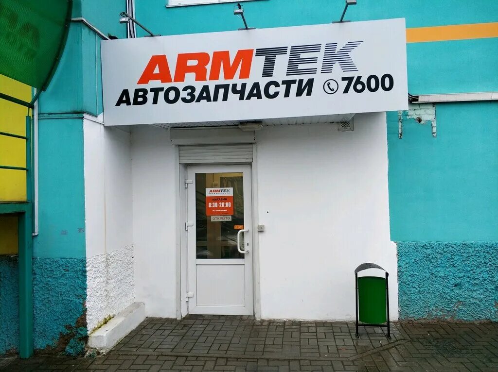 Магазин запчастей гомель. Магазин запчастей гомель. Автозапчасти гомель. Магазины запчастей в белоруссии. Автозапчасти гомель.