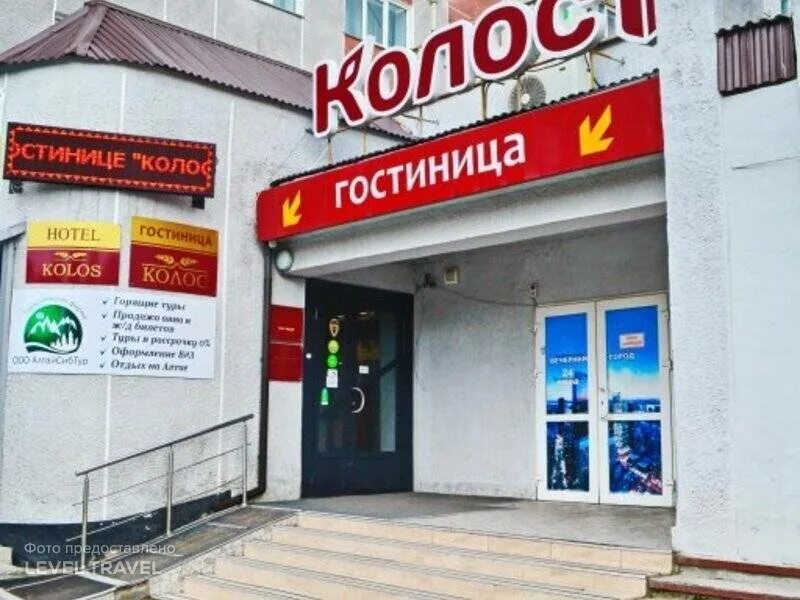 Гостиница колос барнаул сайт. Гостиница колос барнаул сайт. Гостиница колос тюмень. Гостиница колос барнаул номера. Гостиница колос сайт барнаул логотип.
